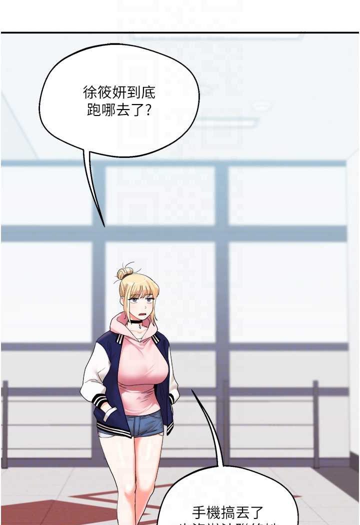 [韩国漫画] 玩转学姐 剧情,女学生#[124P]-84