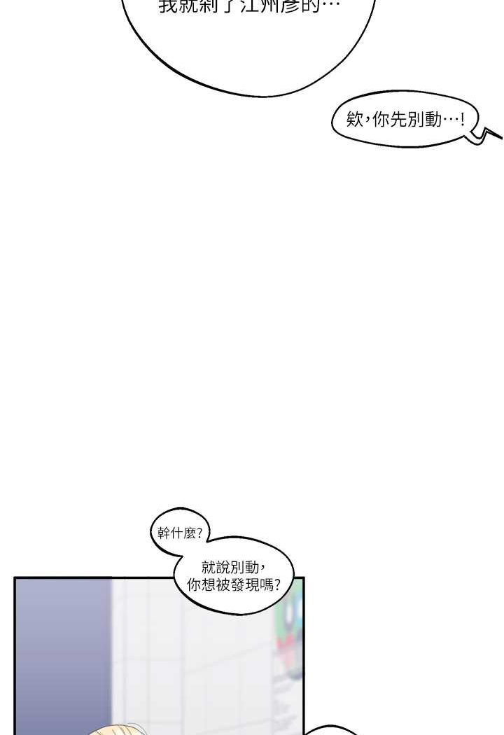 [韩国漫画] 玩转学姐 剧情,女学生#[124P]-96
