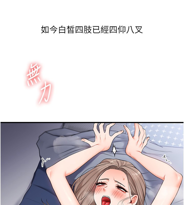 [韩国漫画] 玩转学姐 剧情,女学生#[157P]-101