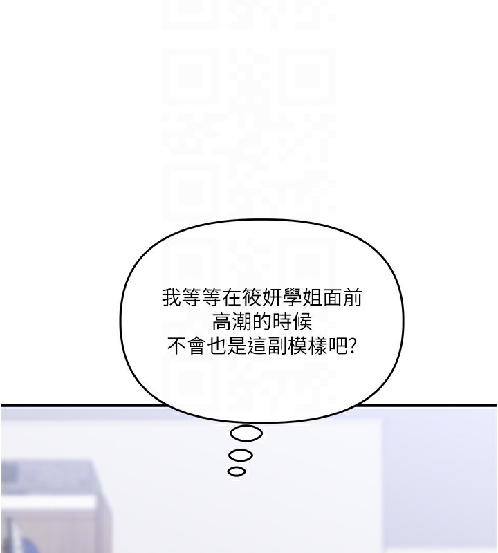 [韩国漫画] 玩转学姐 剧情,女学生#[157P]-105
