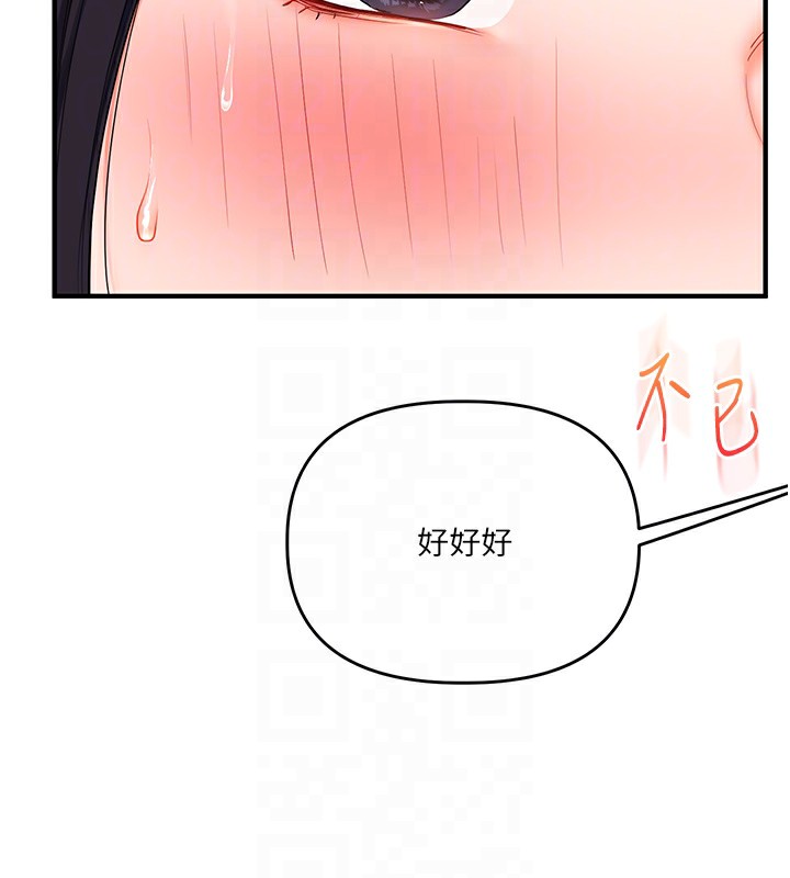 [韩国漫画] 玩转学姐 剧情,女学生#[157P]-117
