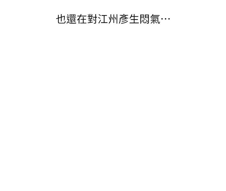 [韩国漫画] 玩转学姐 剧情,女学生#[157P]-125
