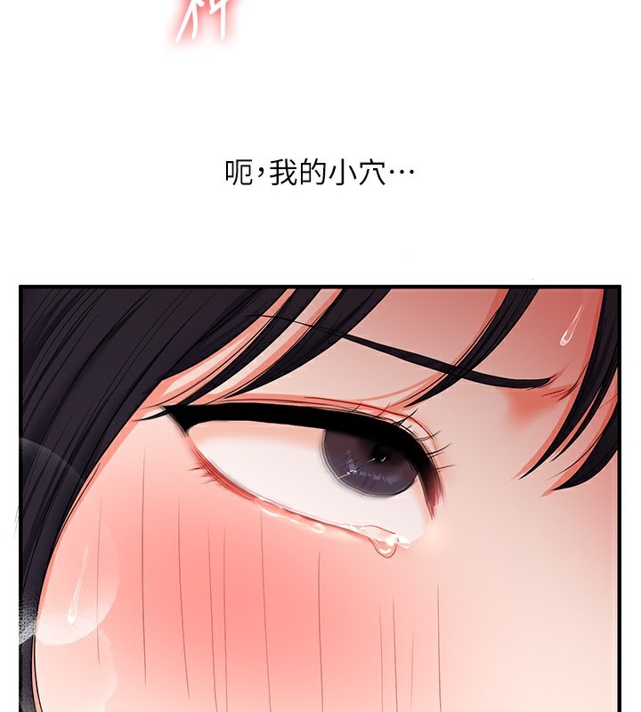 [韩国漫画] 玩转学姐 剧情,女学生#[157P]-144