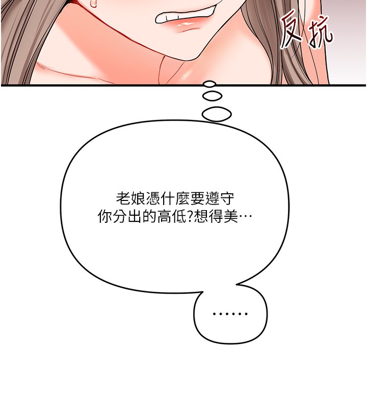 [韩国漫画] 玩转学姐 剧情,女学生#[157P]-23