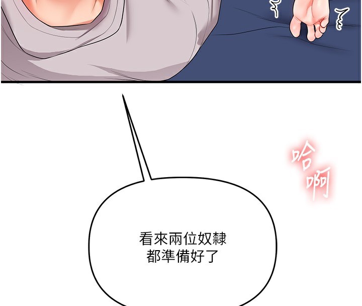 [韩国漫画] 玩转学姐 剧情,女学生#[157P]-4