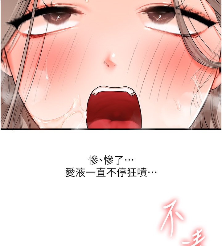 [韩国漫画] 玩转学姐 剧情,女学生#[157P]-85