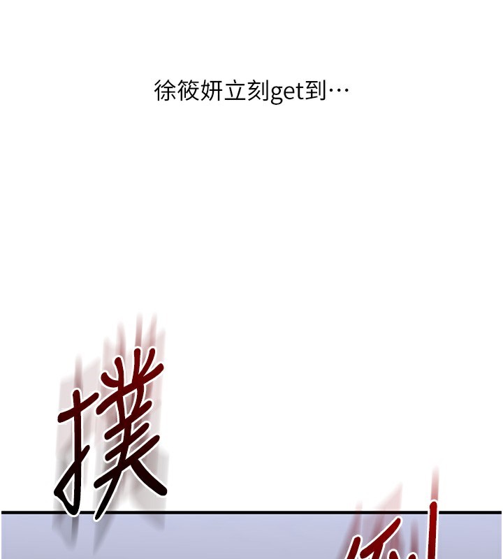 [韩国漫画] 玩转学姐 剧情,女学生#[152P]-101