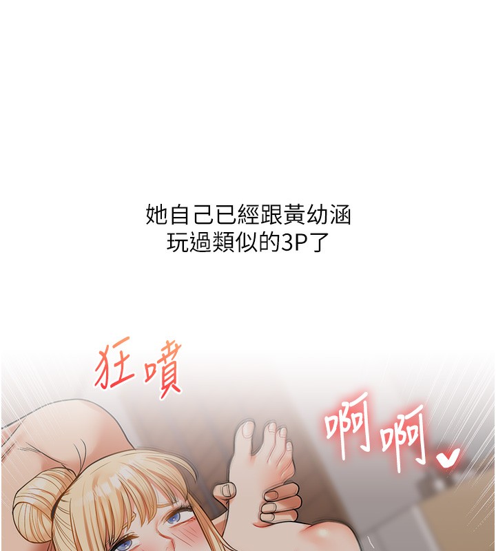 [韩国漫画] 玩转学姐 剧情,女学生#[152P]-125