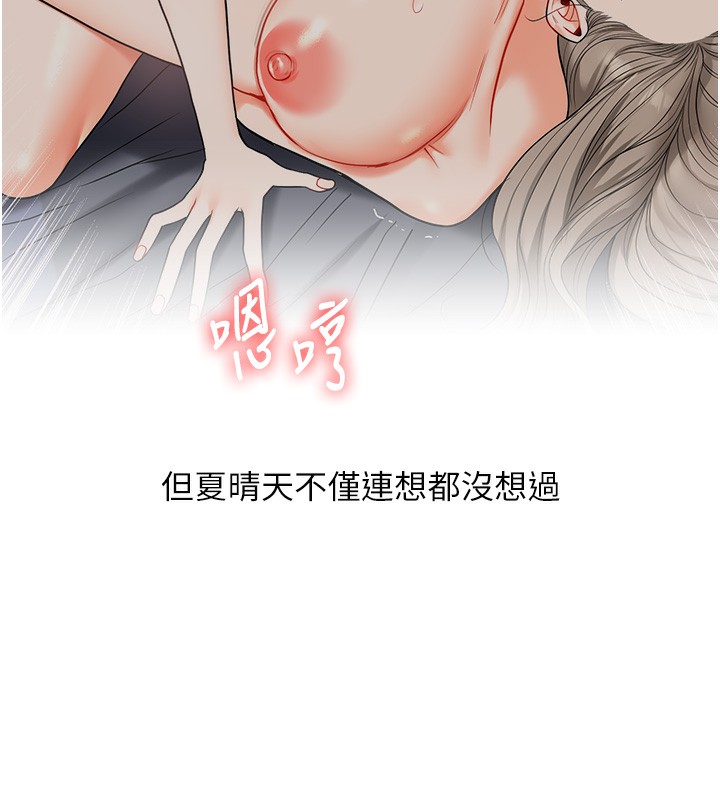 [韩国漫画] 玩转学姐 剧情,女学生#[152P]-127