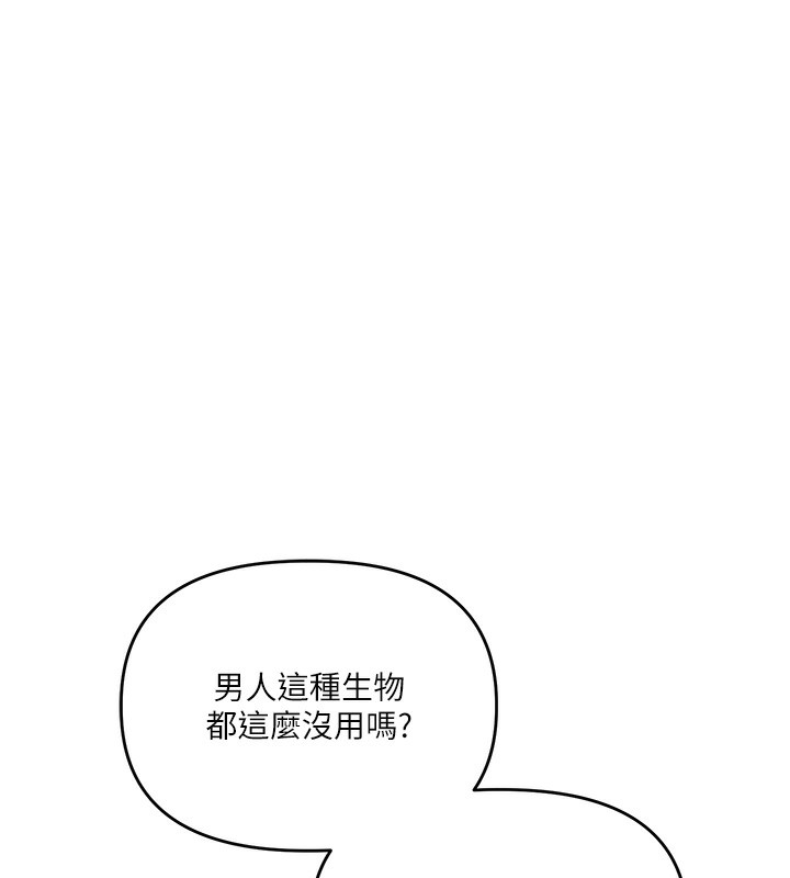 [韩国漫画] 玩转学姐 剧情,女学生#[152P]-28