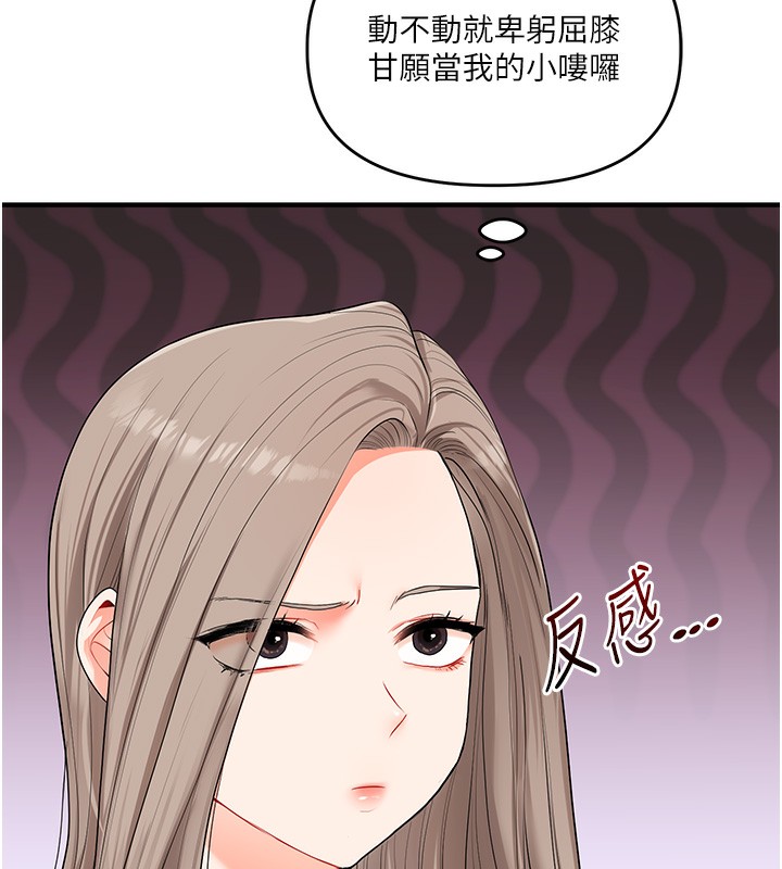 [韩国漫画] 玩转学姐 剧情,女学生#[152P]-29