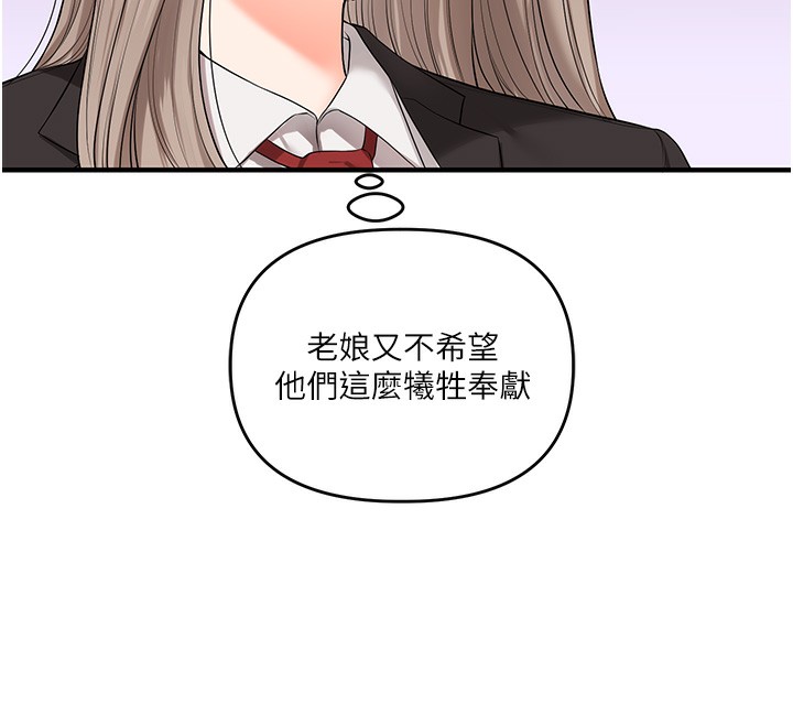 [韩国漫画] 玩转学姐 剧情,女学生#[152P]-30