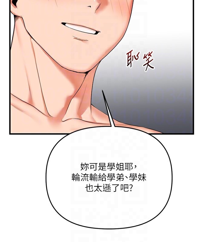 [韩国漫画] 玩转学姐 剧情,女学生#[152P]-45