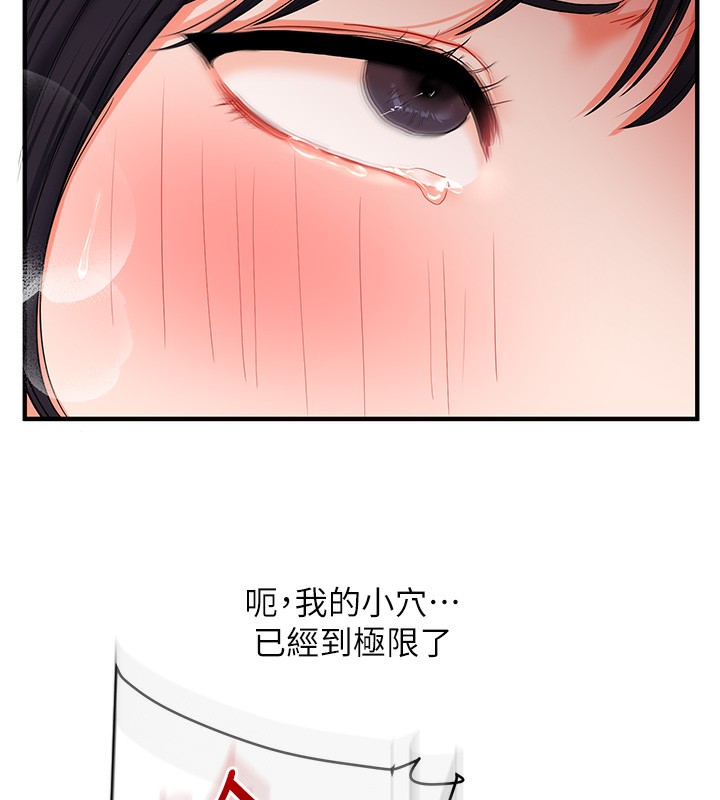 [韩国漫画] 玩转学姐 剧情,女学生#[152P]-5