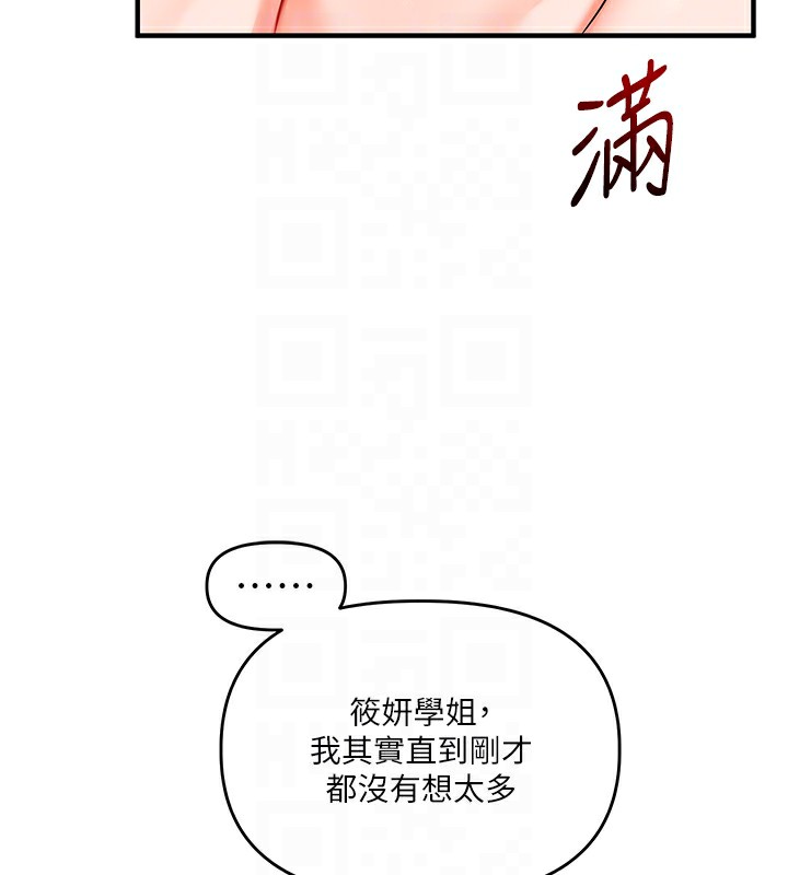 [韩国漫画] 玩转学姐 剧情,女学生#[152P]-91