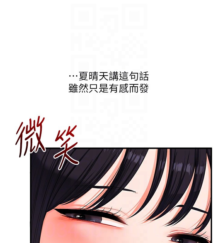 [韩国漫画] 玩转学姐 剧情,女学生#[152P]-97