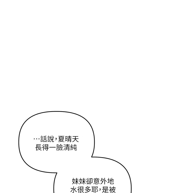 [韩国漫画] 玩转学姐 剧情,女学生#[175P]-1