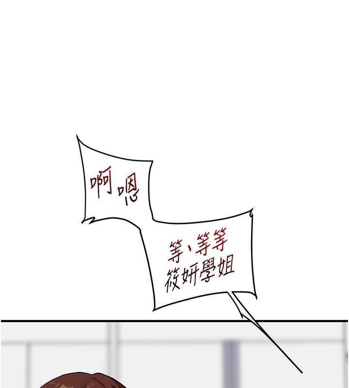 [韩国漫画] 玩转学姐 剧情,女学生#[175P]-10
