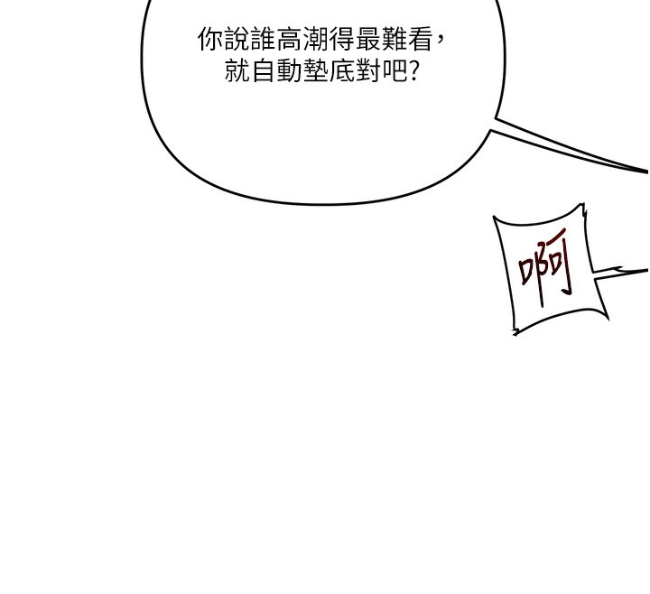 [韩国漫画] 玩转学姐 剧情,女学生#[175P]-12