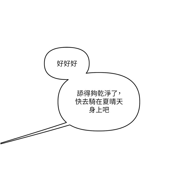 [韩国漫画] 玩转学姐 剧情,女学生#[175P]-126