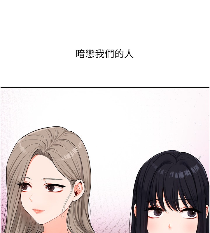 [韩国漫画] 玩转学姐 剧情,女学生#[175P]-137