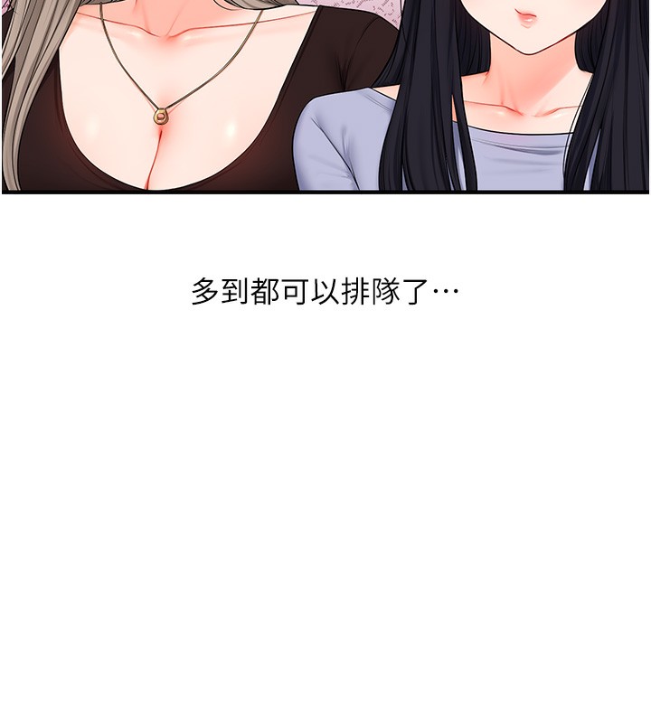 [韩国漫画] 玩转学姐 剧情,女学生#[175P]-138