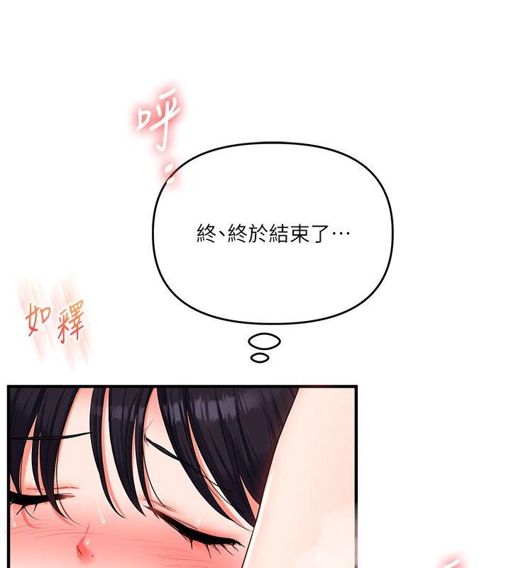 [韩国漫画] 玩转学姐 剧情,女学生#[175P]-166