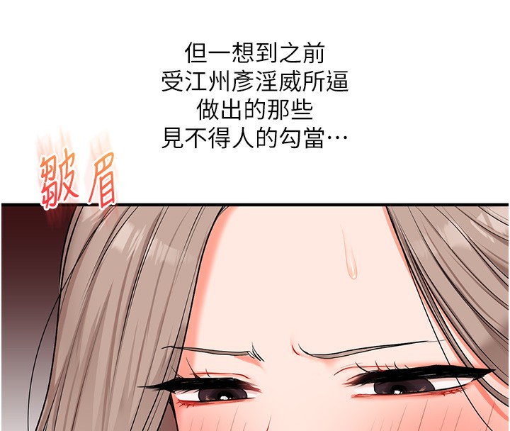 [韩国漫画] 玩转学姐 剧情,女学生#[175P]-25