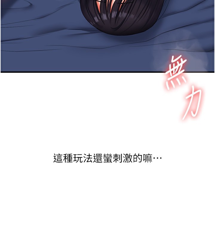 [韩国漫画] 玩转学姐 剧情,女学生#[175P]-85