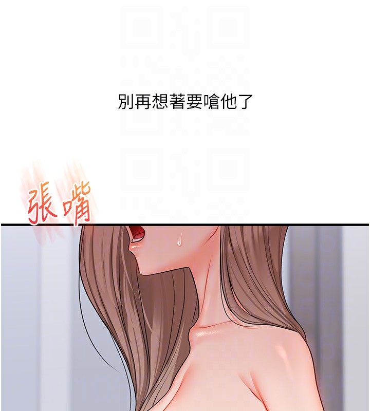 [韩国漫画] 玩转学姐 剧情,女学生#[175P]-98
