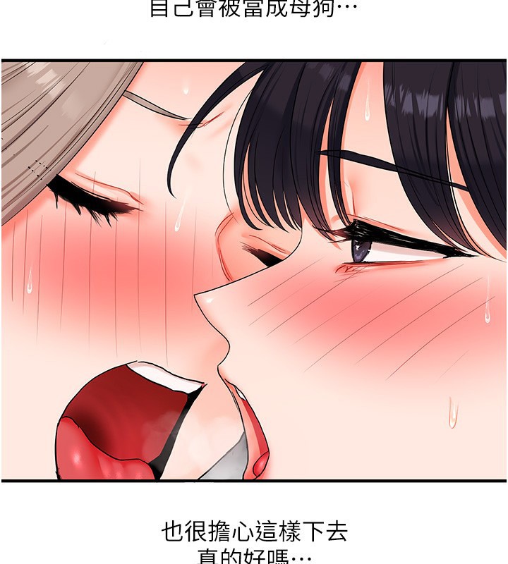 [韩国漫画] 玩转学姐 剧情,女学生#[184P]-119