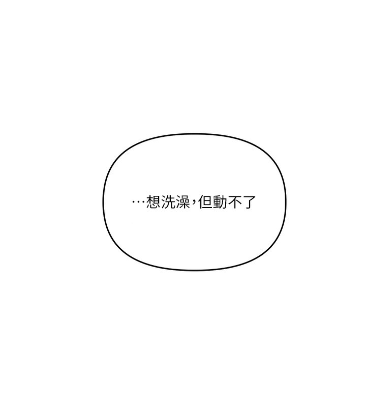 [韩国漫画] 玩转学姐 剧情,女学生#[184P]-136