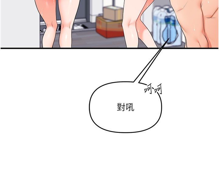 [韩国漫画] 玩转学姐 剧情,女学生#[184P]-139