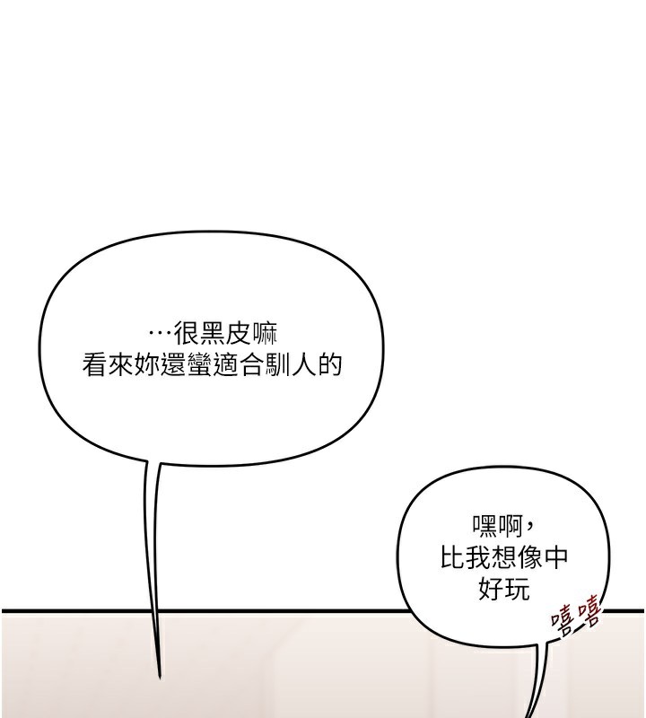 [韩国漫画] 玩转学姐 剧情,女学生#[184P]-151