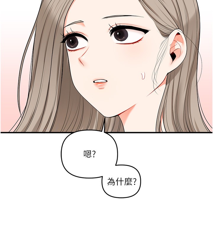 [韩国漫画] 玩转学姐 剧情,女学生#[184P]-155