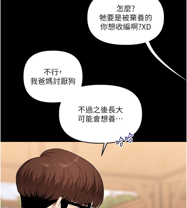 [韩国漫画] 玩转学姐 剧情,女学生#[184P]-24