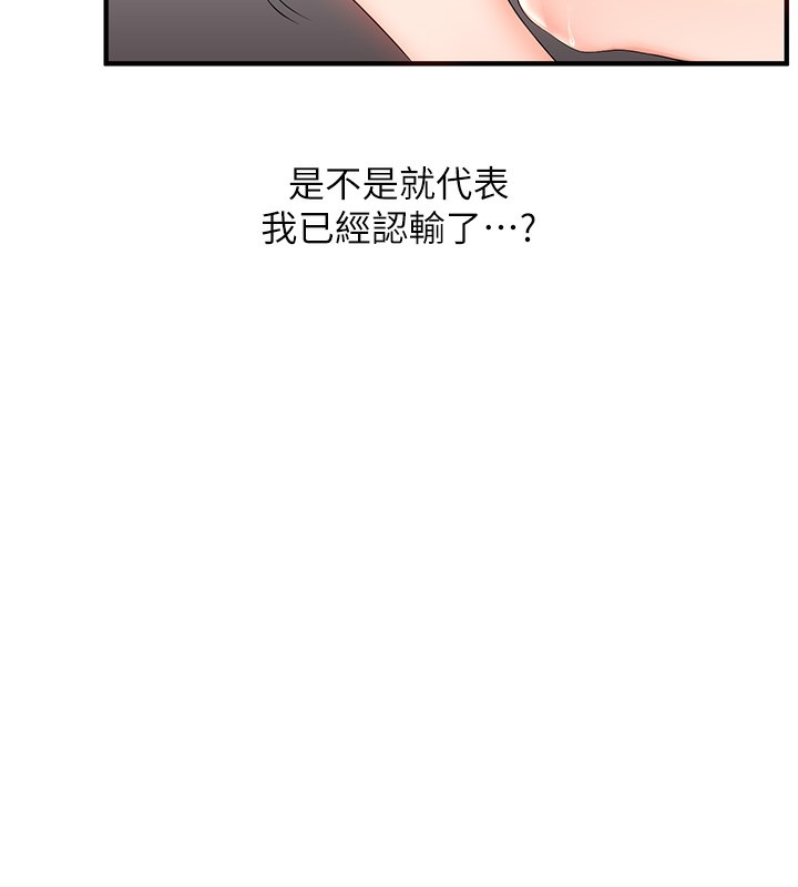 [韩国漫画] 玩转学姐 剧情,女学生#[184P]-50