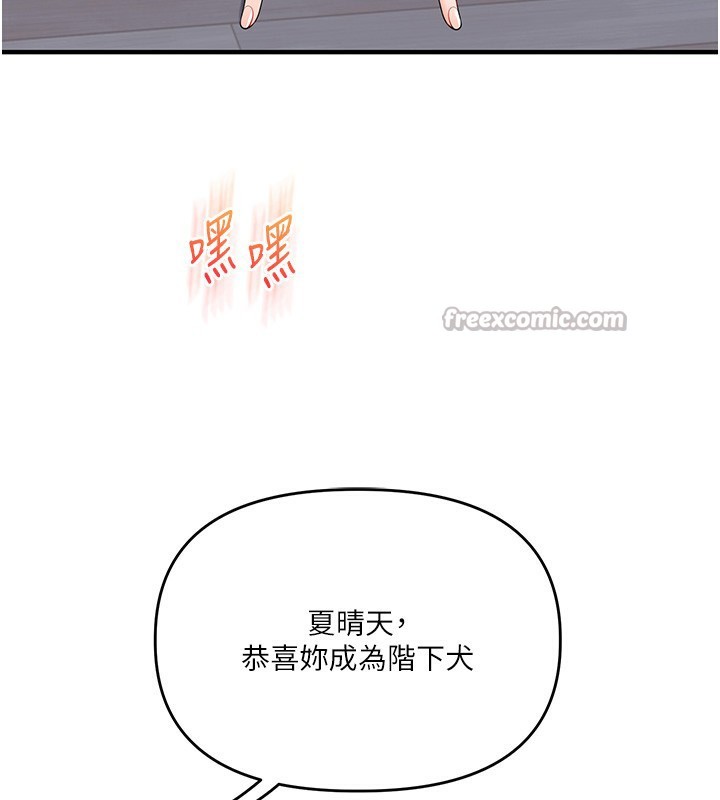 [韩国漫画] 玩转学姐 剧情,女学生#[184P]-54