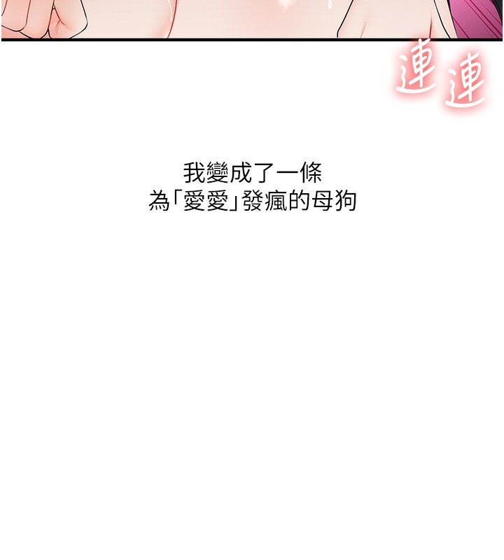 [韩国漫画] 玩转学姐 剧情,女学生#[184P]-66