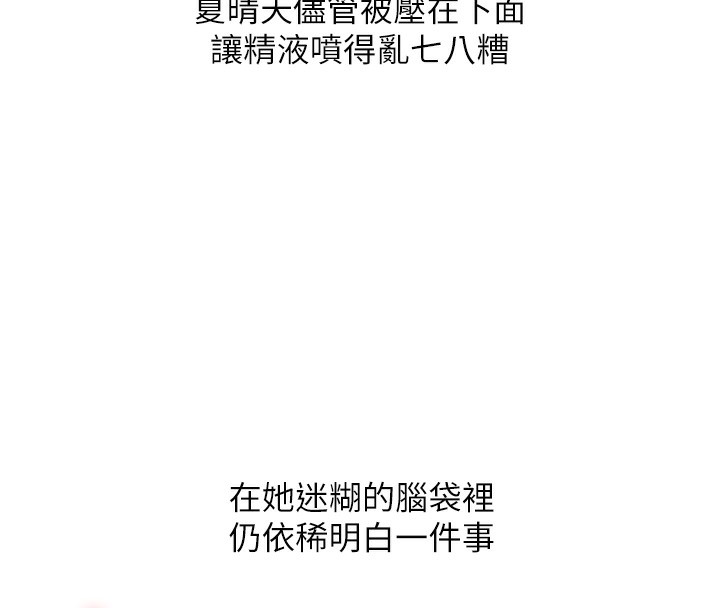 [韩国漫画] 玩转学姐 剧情,女学生#[184P]-8