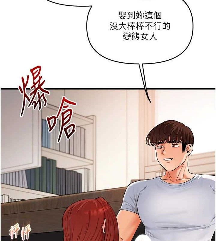 [韩国漫画] 玩转学姐 剧情,女学生#[146P]-112
