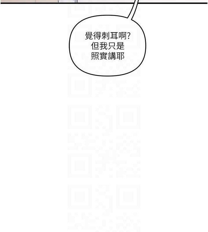 [韩国漫画] 玩转学姐 剧情,女学生#[146P]-116