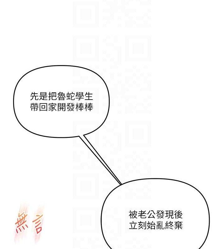 [韩国漫画] 玩转学姐 剧情,女学生#[146P]-117