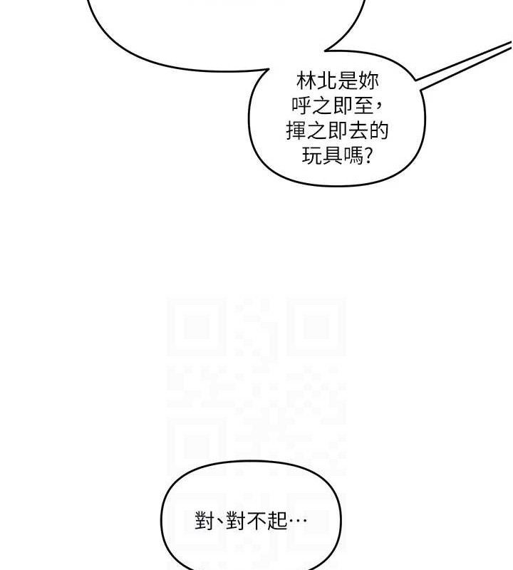 [韩国漫画] 玩转学姐 剧情,女学生#[146P]-120