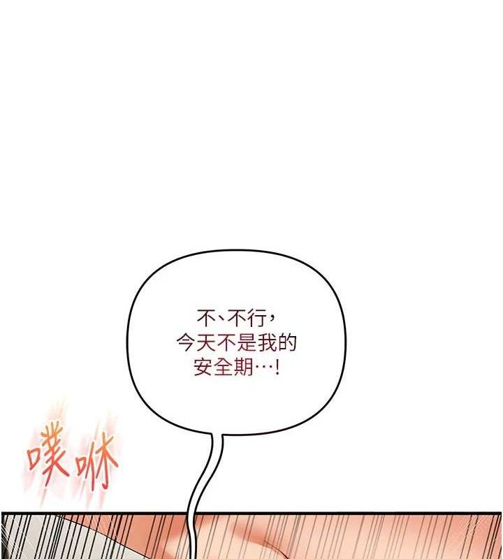 [韩国漫画] 玩转学姐 剧情,女学生#[146P]-121