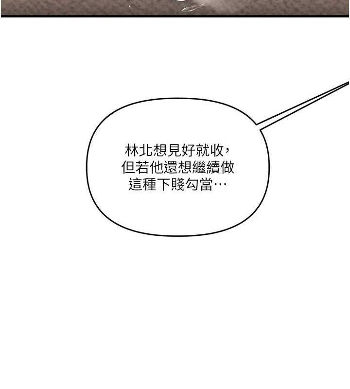 [韩国漫画] 玩转学姐 剧情,女学生#[146P]-129