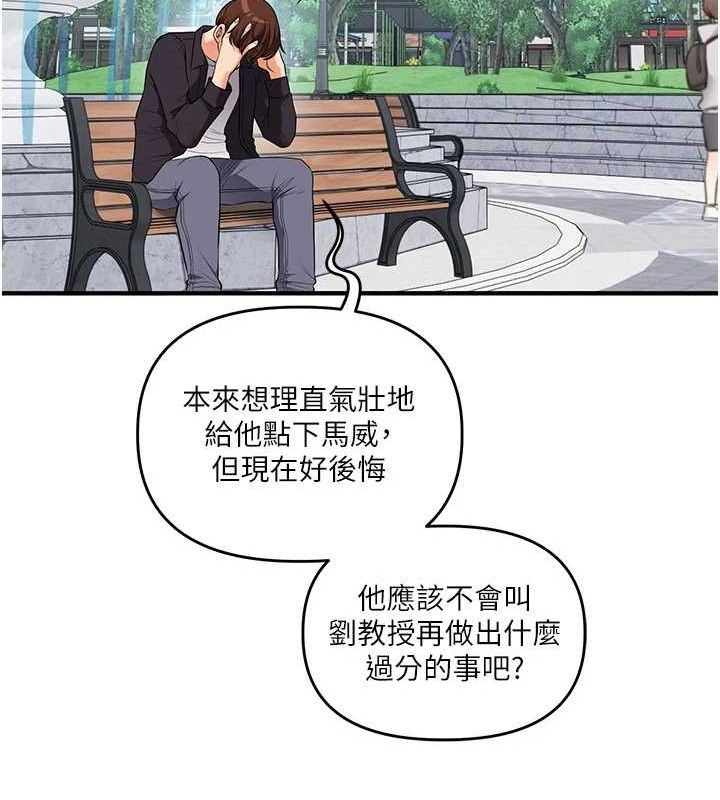 [韩国漫画] 玩转学姐 剧情,女学生#[146P]-132