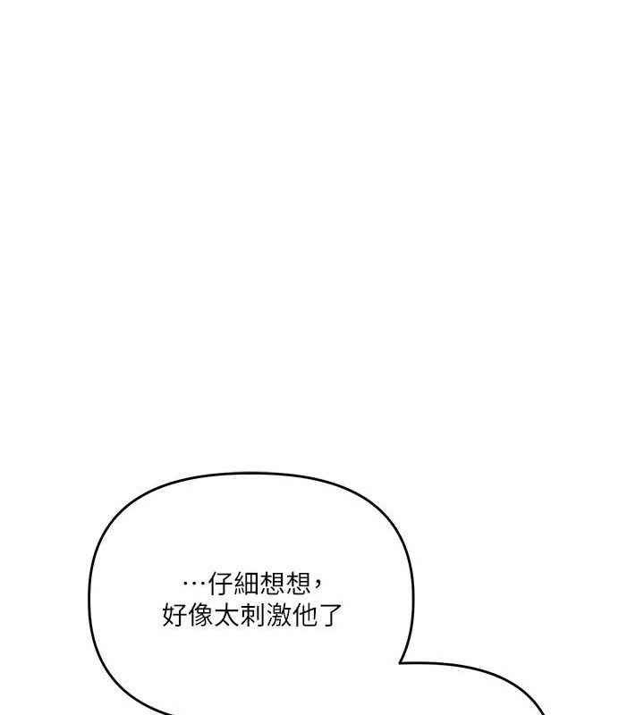 [韩国漫画] 玩转学姐 剧情,女学生#[146P]-133