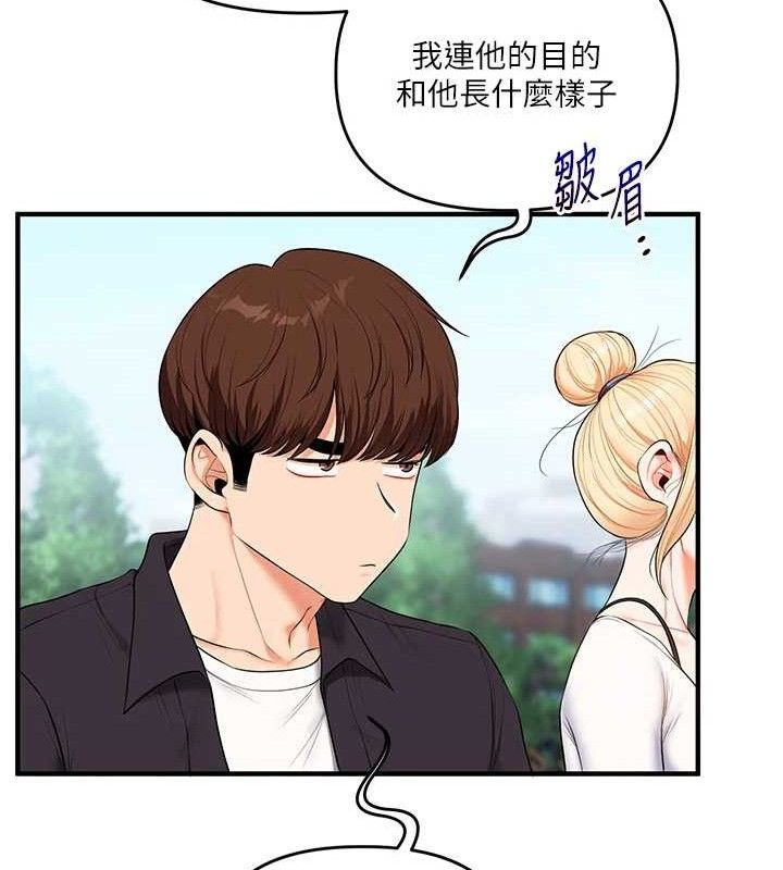 [韩国漫画] 玩转学姐 剧情,女学生#[146P]-134