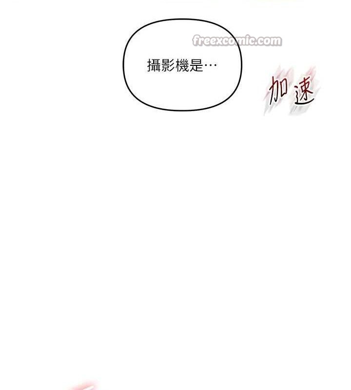 [韩国漫画] 玩转学姐 剧情,女学生#[146P]-14